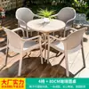 Conjunto de Mesa e Cadeiras de Rattan Mojia Cinco Peças Combinação Cadeira de Lazer para Terraço Varanda Externa Estrutura de Ferro Mesa e Cadeiras de Pátio