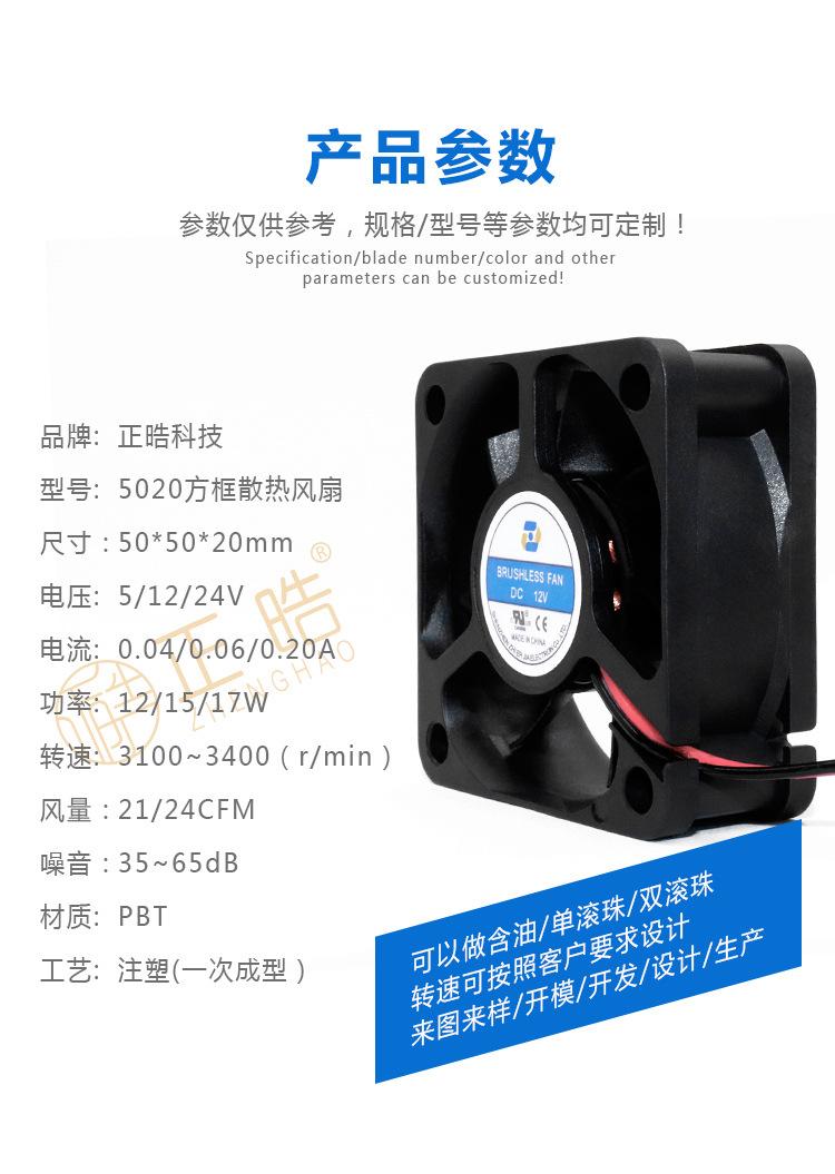 5020方框散热风扇C_08.jpg