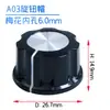 Botão de Potenciômetro de Áudio Wh148 Plástico A03 Eixo Flor de Ameixa Jn-32 Furo para Puxar 6mm Rs25 Interruptor com Engrenagem 26