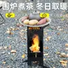 Estufa Rocket Nueva Estufa de Leña para Exteriores Utensilios de Cocina para Picnic Picnic Conveniente Plegable Hervir Agua Saltear Equipo de Camping Suministros