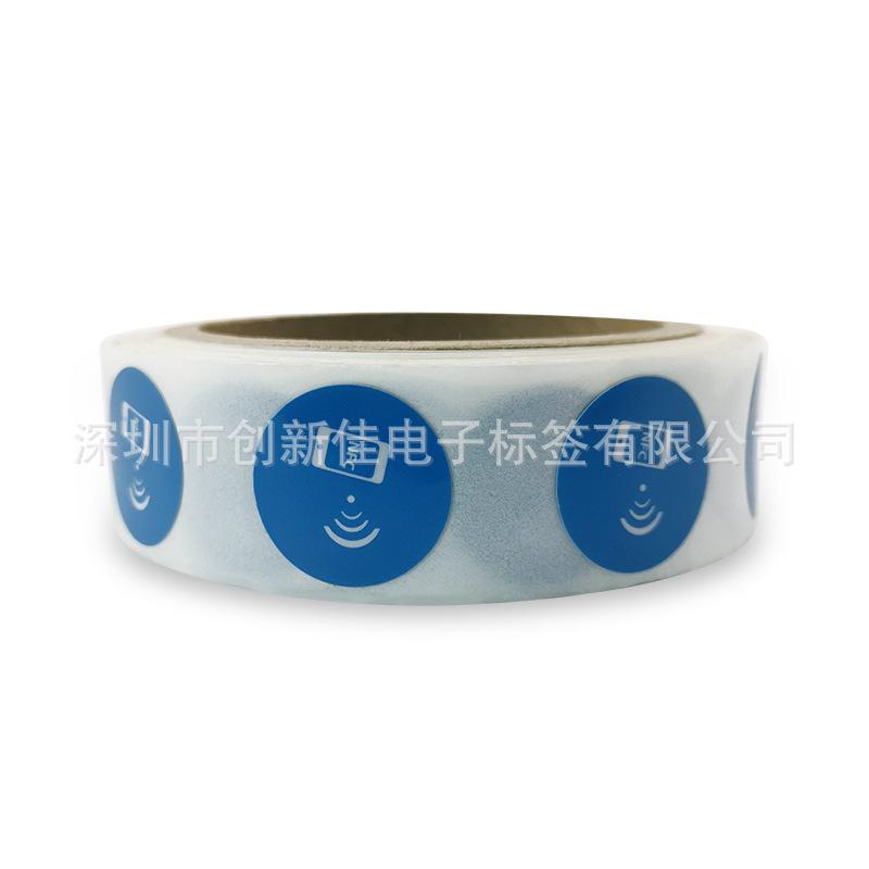 NFC标签10 (2)
