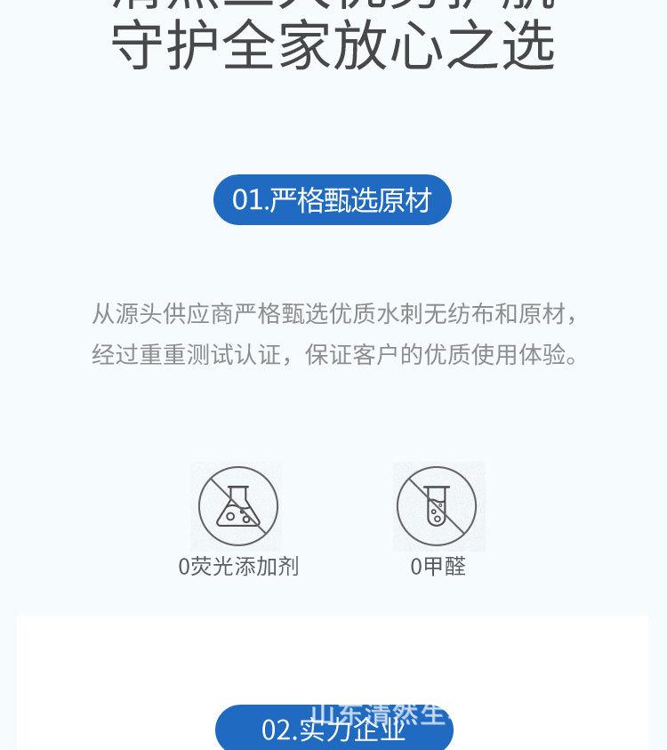湿巾定制版1_11.jpg
