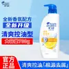 Head & Shoulders Controle de Oleosidade Anticaspa Volumizador Suave como Seda Refrescante Gelo Refrescante Shampoo Creme para Lavar Cabelo Dropshipping Atacado