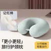 Almohada de Espuma Viscoelástica de Seda de Hielo en Forma de U Almohada Cervical de Viaje Almohada para Dormir Almohada para el Cuello Almohada Portátil en Forma de U Personalizada