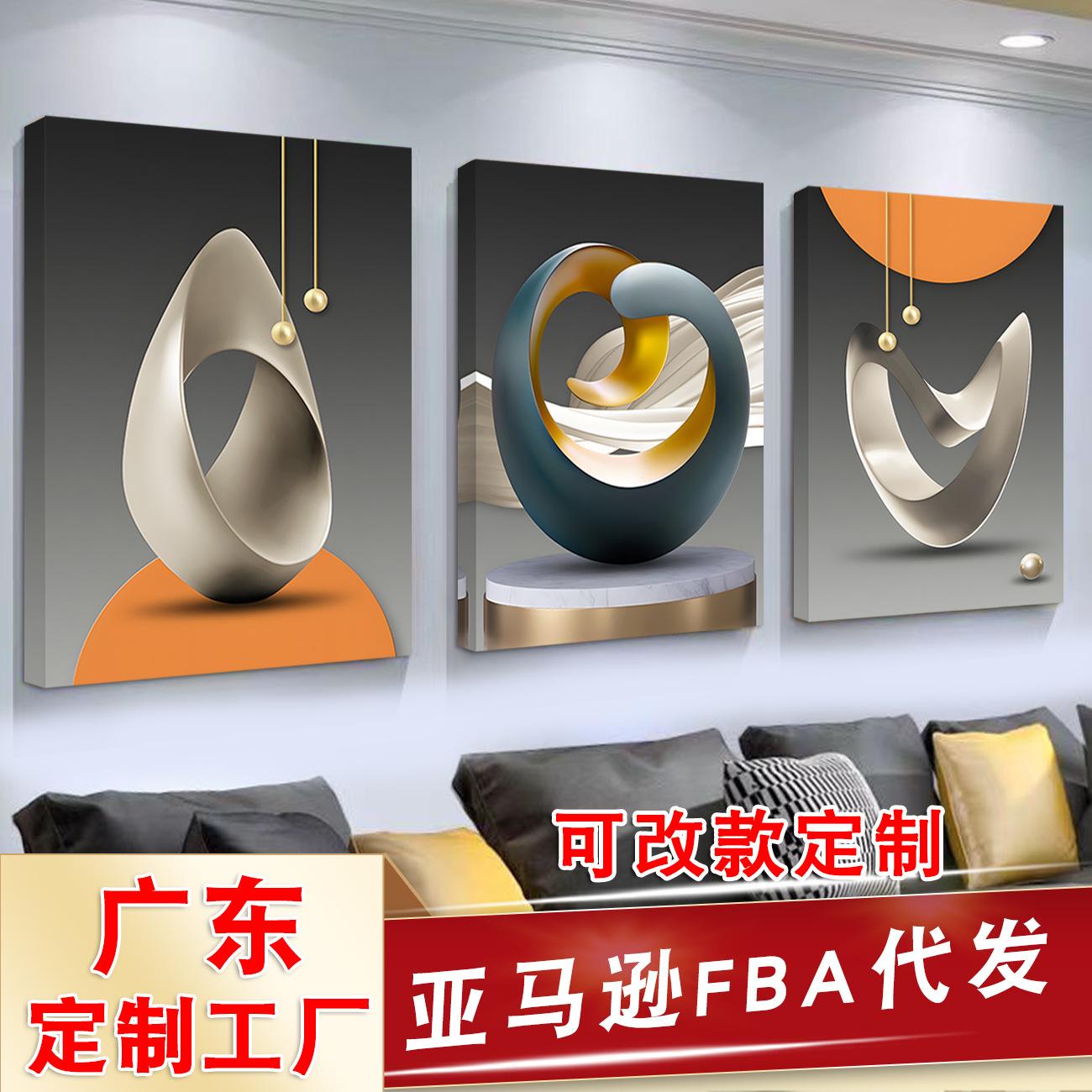3件现代几何 (2).jpg