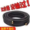 Tubo de Cobre, Tubo de Alumínio, Tubo de Conexão, Mangueira Flexível, Conexão de Tubo de Cobre para Ar Condicionado, Tubo de Alumínio de Extensão, Ferramentas para Tubos de Ar Condicionado