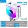 Jonsbo josibo CR1000EVO radiador de CPU para computadora 12cm colorido niquelado cuatro tubos de cobre ventilador PWM