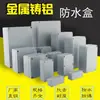 Caja de Aluminio Fundido Metálico a Prueba de Polvo Anticorrosión Caja de Conexiones Caja de Distribución Set Completo Metálico Caja de Entrada de Cable para Instrumentos en Exteriores