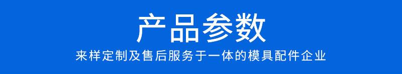 产品参数