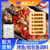 Base de Pescado a la Parrilla Wanzhou Personalizada OEM Picante Ajo Pimienta de Vidrieras Salsa para Pescado a la Parrilla Condimento Catering Mayorista Uso Comercial