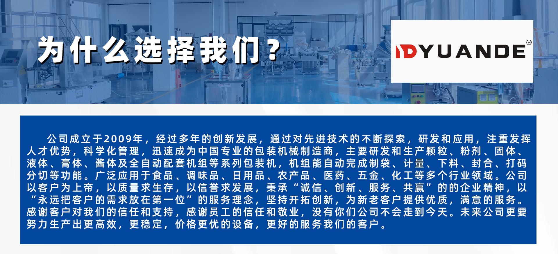 青岛元德包装机械有限公司_06.jpg