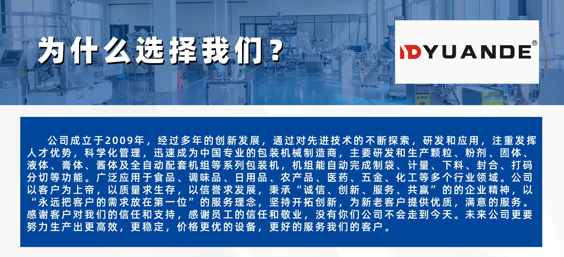 青岛元德包装机械有限公司_06.jpg