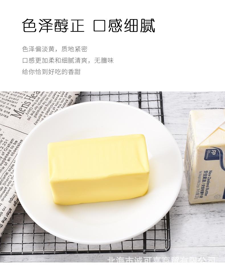 安佳有盐黄油227g详情_04.jpg