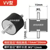Amortiguador de Goma Tipo Vv con Varillas de Tornillo Externas en Ambos Extremos, Almohadilla Industrial Amortiguadora de Vibraciones, Reductor de Vibraciones, Amortiguación Silenciosa, Almohadilla a Prueba de Golpes Nhe01