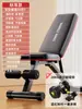 Banco de Mancuernas Youmei, Banco para Press de Banca, Asistente para Abdominales, Equipo de Fitness, Silla para el Hogar, Tabla Multifuncional Profesional para Hombres
