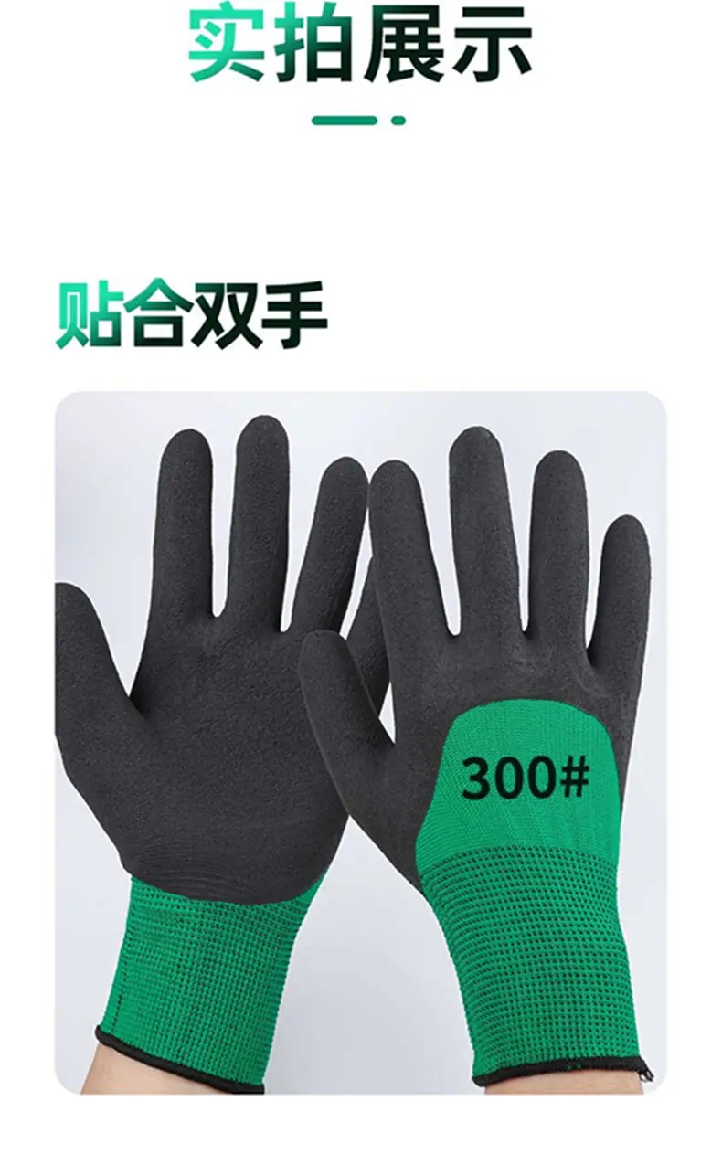 恒益劳保-发泡300#_09_proc_副本