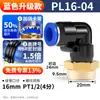 Conector Rápido Pneumático Cotovelo Rosqueado Tubo de Ar Zhuoji Conector Rápido Pneumático Pl4/6/8/10/12/14/16Mm