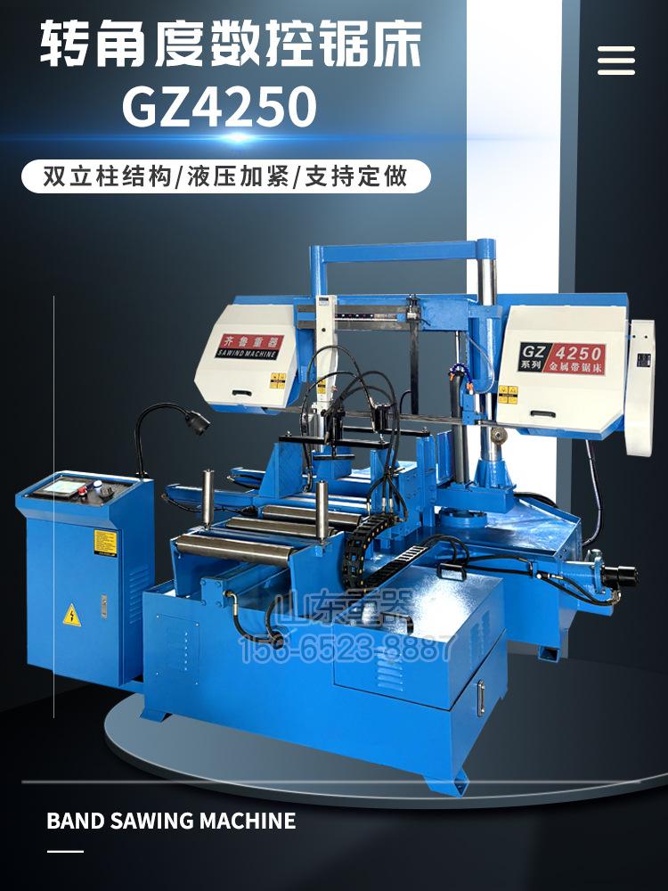 GZ4250转角度数控带锯床详情页_01.jpg