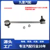 Adequado para Tesla Model Y 2021-2023 Barra Estabilizadora Junta Esférica Dianteira D R 104439600D