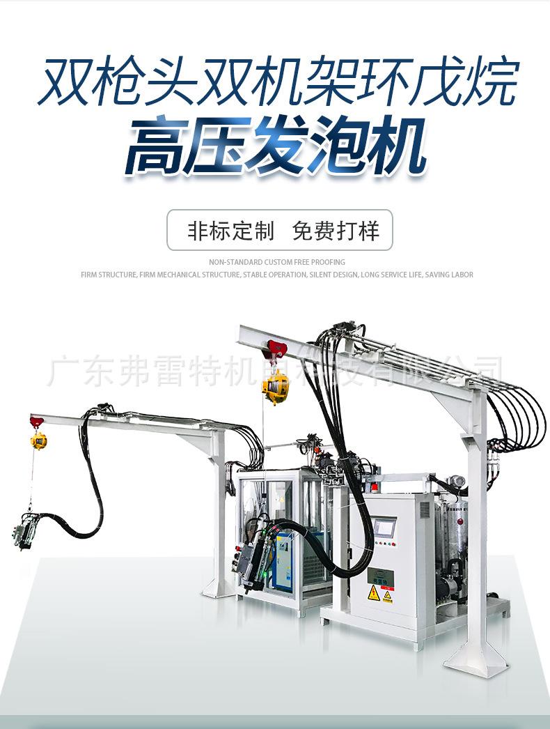 高压发泡机