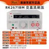 Probador de Voltaje de Resistencia de Aislamiento AC/DC Programable RK2670AM Resistencia Dieléctrica 5KV/10KV