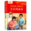 Livros de educação patriótica vermelhos todos os 20 volumes Estrela Vermelha Crônica de Baiyangdian livros extracurriculares para alunos do ensino fundamental