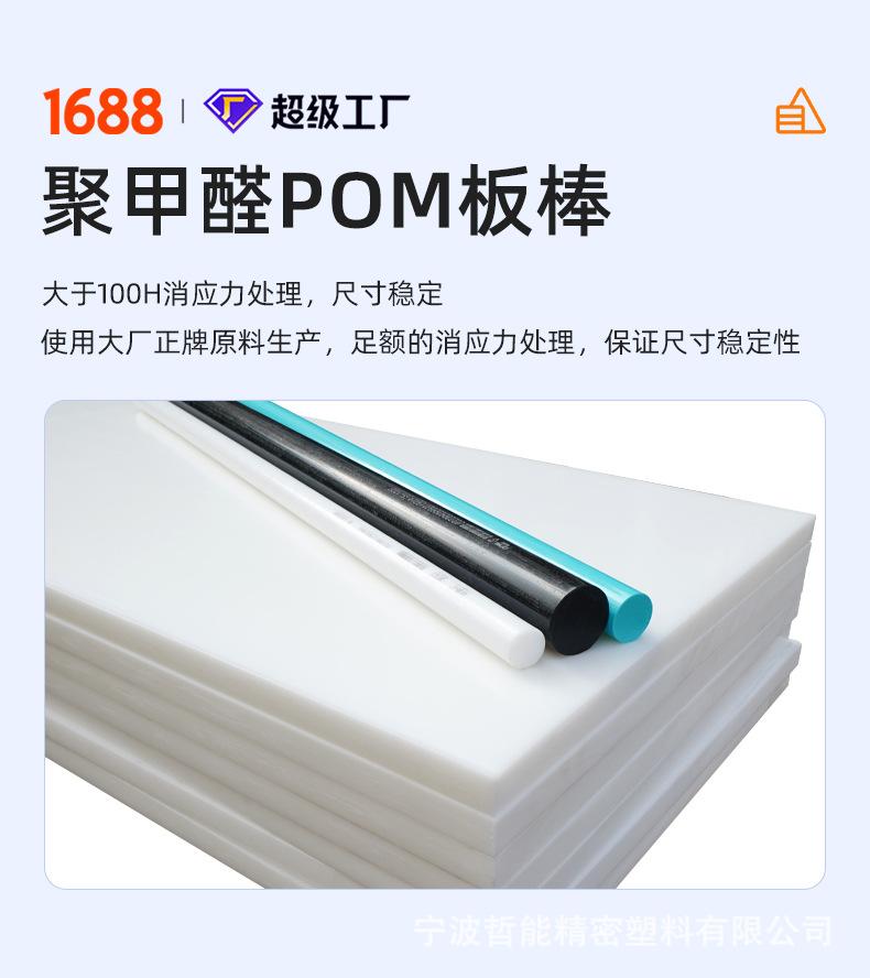 详情页-宁波哲能精密塑料有限公司-2_02.jpg