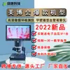 Microscópio para Observação e Análise da Velocidade do Fluxo Sanguíneo Vascular Periférico do Dedo Detector de Microcirculação da Dobra Ungueal Lukang