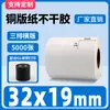 [Caixa Fechada Atacado] Papel Adesivo Auto-Adesivo Papel Couché 100908070605040320 Papel para Impressão em Chapa de Cobre
