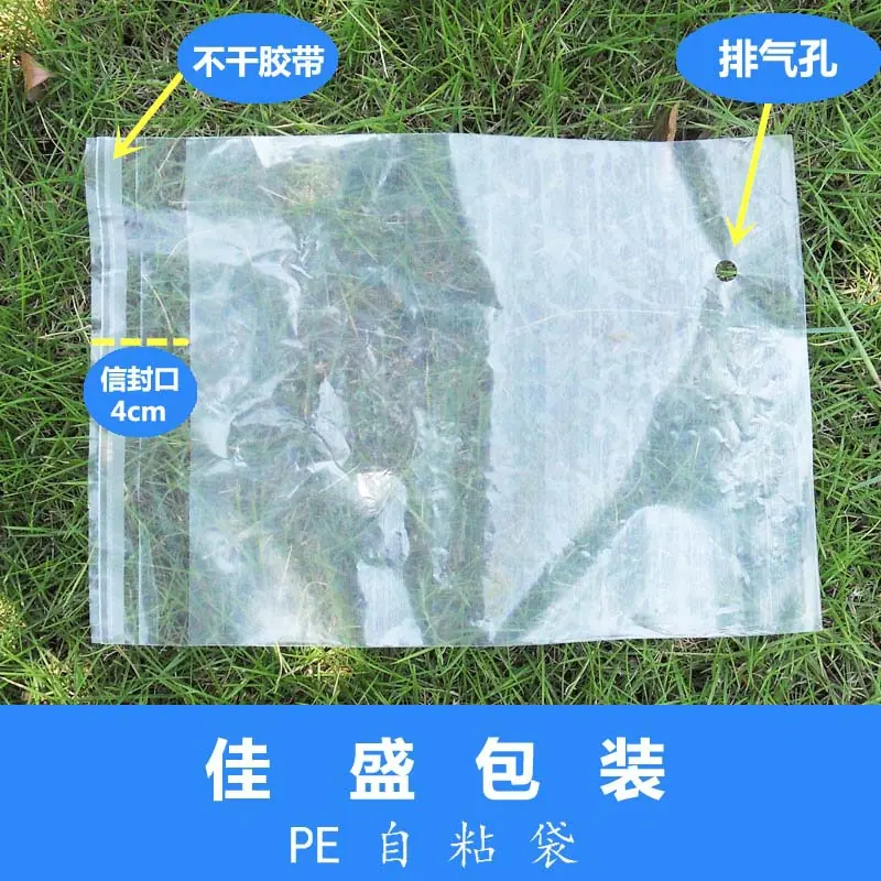 PE自粘袋2