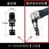 Gu Ye Accesorios Portátiles Eléctricos para Perforar y Cortar Doble Cabezal Placa Fina de Hierro Portabrocas Eléctricas Cuchilla Portacuchillas Varilla de Cuchilla Riel de Guía Circular