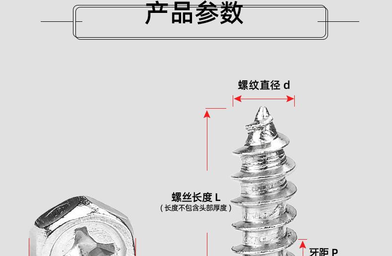201十字凹穴外六角自攻螺丝_03_12.jpg