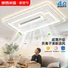 Luz de ventilador sin aspas para sala de estar, nuevo modelo de alta gama 2026, luz de techo ultraplana inteligente integrada para dormitorio principal