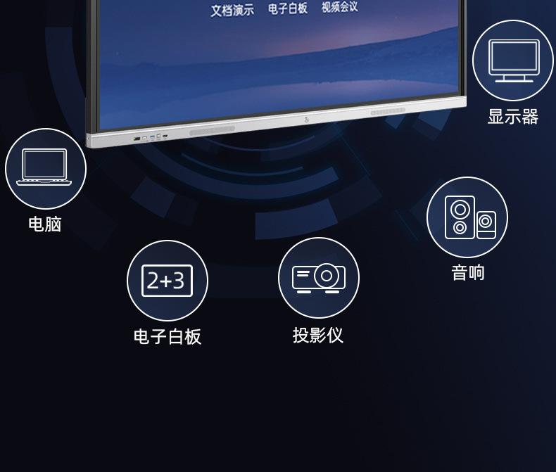 详情-会议机8.jpg