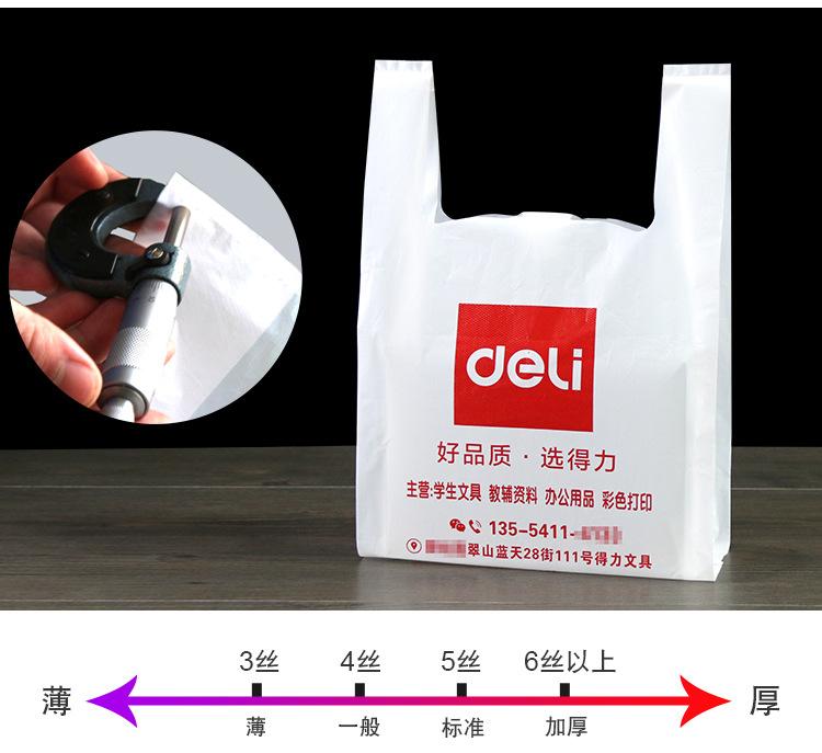 2塑料袋定制详情2_06