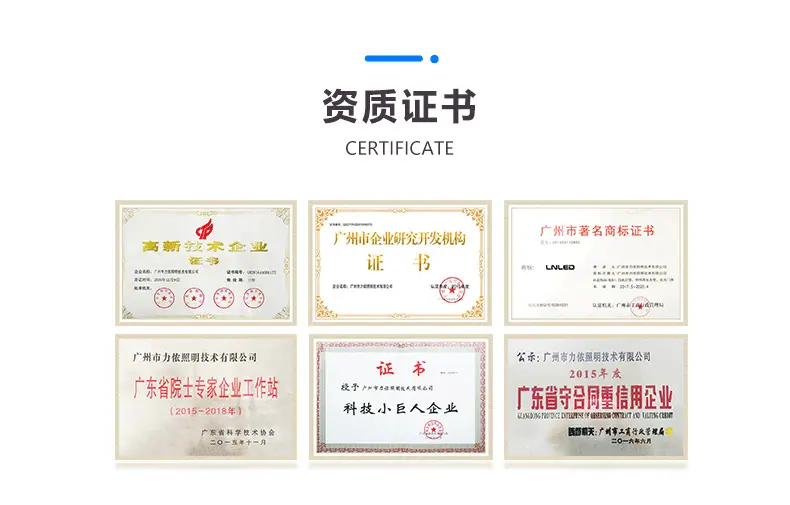 灯带公司简介_05