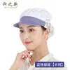 Gorra de Trabajo Nueva de Xuan Comedor de Catering Cocina Doméstica Malla a Prueba de Polvo y Aceite Gorra Antihabitación Taller de Fábrica de Alimentos Transpirable