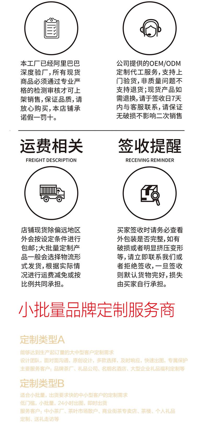 见字如面详情页陈_17