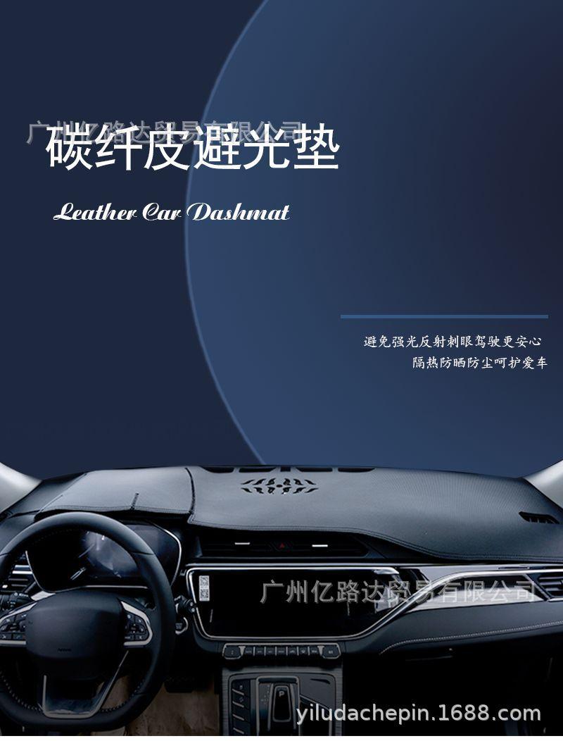 碳纤皮详情 (1).png