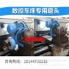 Rectificadora de torno cabezal de rectificado de torno CNC rectificadora de torno general rectificadora de torno puede rectificar el círculo exterior agujero interior rectificadora