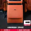 Adequado para Lixeira de Carro Ideal L6L7L8L9/I6/I8 Modificação de Interior Geladeira Lixeira Anti-Chute Instalação Especial