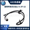 Sensor de velocidade da roda ABS de alta qualidade para atacado transfronteiriço, dianteiro esquerdo/traseiro direito para Toyota Highlander 2.7L 07-12