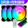 Novo produto Ventoinha de chassi RGB Cubo de Rubik 12cm ventoinha de resfriamento para computador desktop mudança de cor mágica ventoinha silenciosa transfronteiriça
