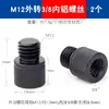 Tornillo de Conversión para Cabezal de Trípode de Fotografía Macho a Hembra Métrico M4M5M6M8M10M12 Interconversión 3/8 Imperial 1/4