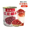 Frijol rojo enlatado en agua azucarada, latas grandes comerciales de frijol adzuki, caja completa de rellenos para hornear, postres, té con leche, comida lista para comer