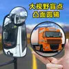Modelo Nuevo Espejo Retrovisor de Camión Espejo Redondo Pequeño Vehículo Grande Espejo Convexo de Gran Ángulo de Alta Definición Espejo de Punto Ciego para Autobuses Espejo Auxiliar de Reversa