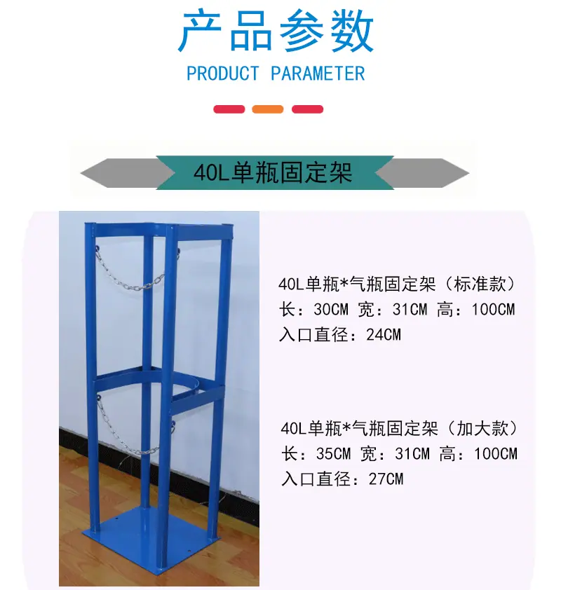 气瓶固定架_06.gif