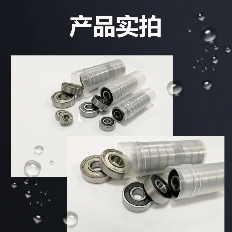 小家电轴承