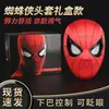 Suministro Exclusivo Transfronterizo de Casco de Spider-Man con Ojos Móviles, Máscara Eléctrica Iluminada Parpadeante, Máscara Divertida para Cosplay de Halloween