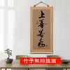 Cortina de Bambu Caligrafia e Pintura Arte de Pendurar para Sala de Estar Decoração Inspiradora, Sala de Chá Estudo Decoração de Parede Peça Pendurada Mural